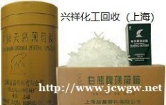 上海周边回收化妆品原料 大量回收