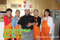 剪刀面培训 教你制作优质剪刀面 一次报名三年受益