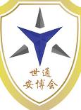 中国(安徽)智慧城市与公共安全博览会.doc 中国(安徽)智慧城市与公共安全博览会.doc