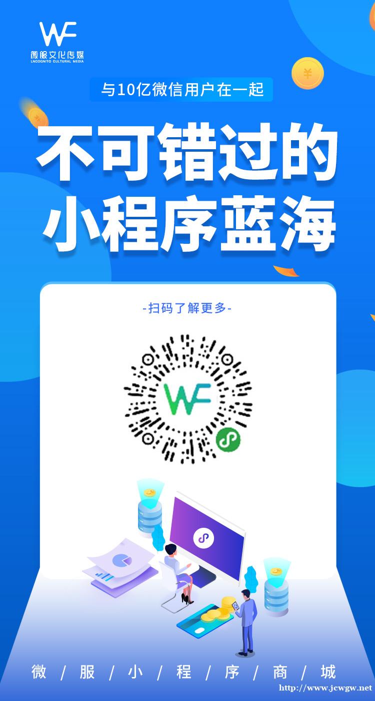 小程序赢在未来 小程序赢在未来