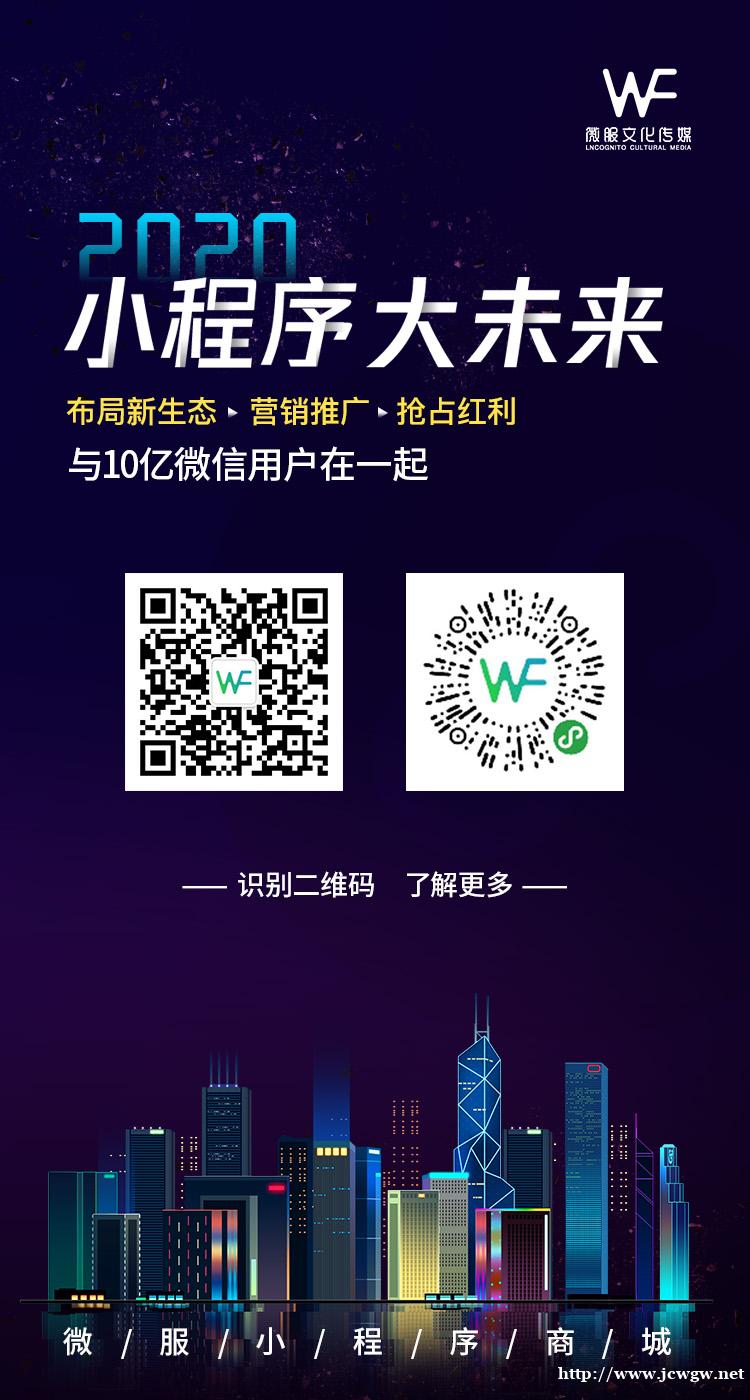 小程序赢在未来 小程序赢在未来