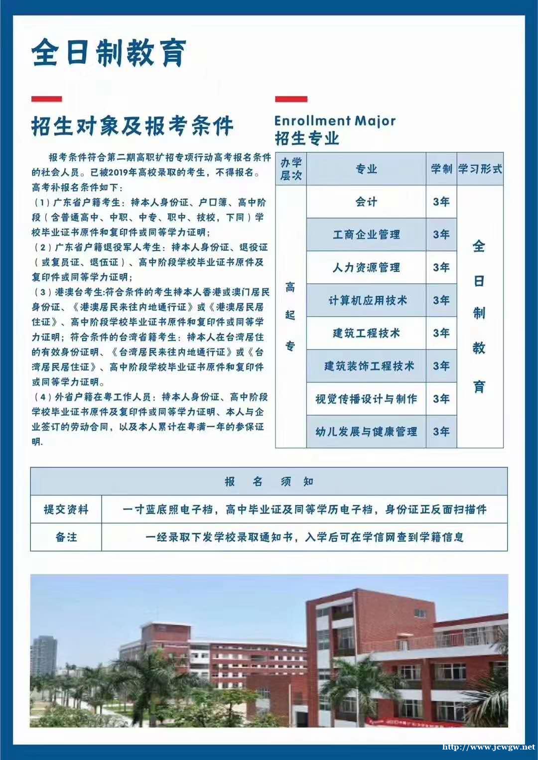 全日制专科 含金量高 全程托管 少量收录 3年毕业 全日制专科 含金量高 全程托管 少量收录 3年毕业