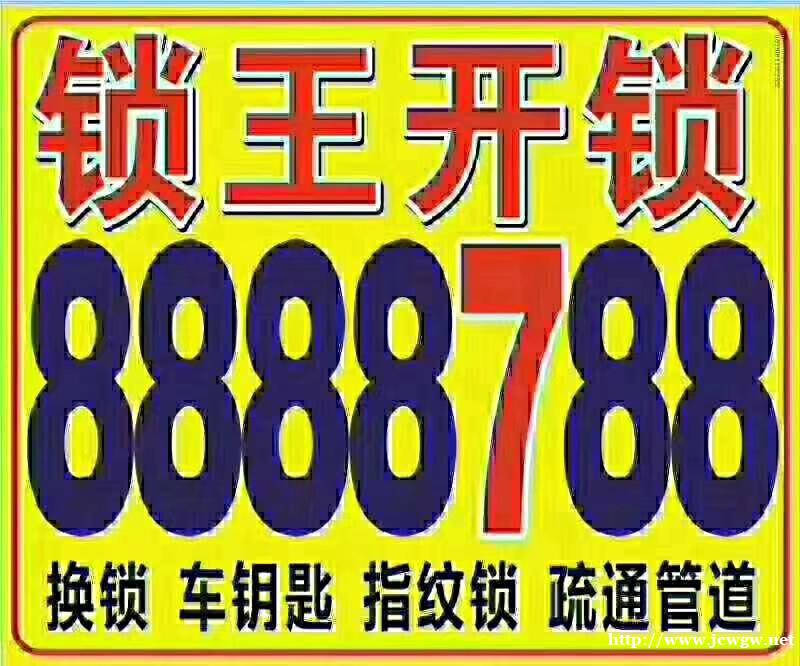 襄阳一般开锁多少钱?上门开锁怎么收费? 襄阳一般开锁多少钱?上门开锁怎么收费?
