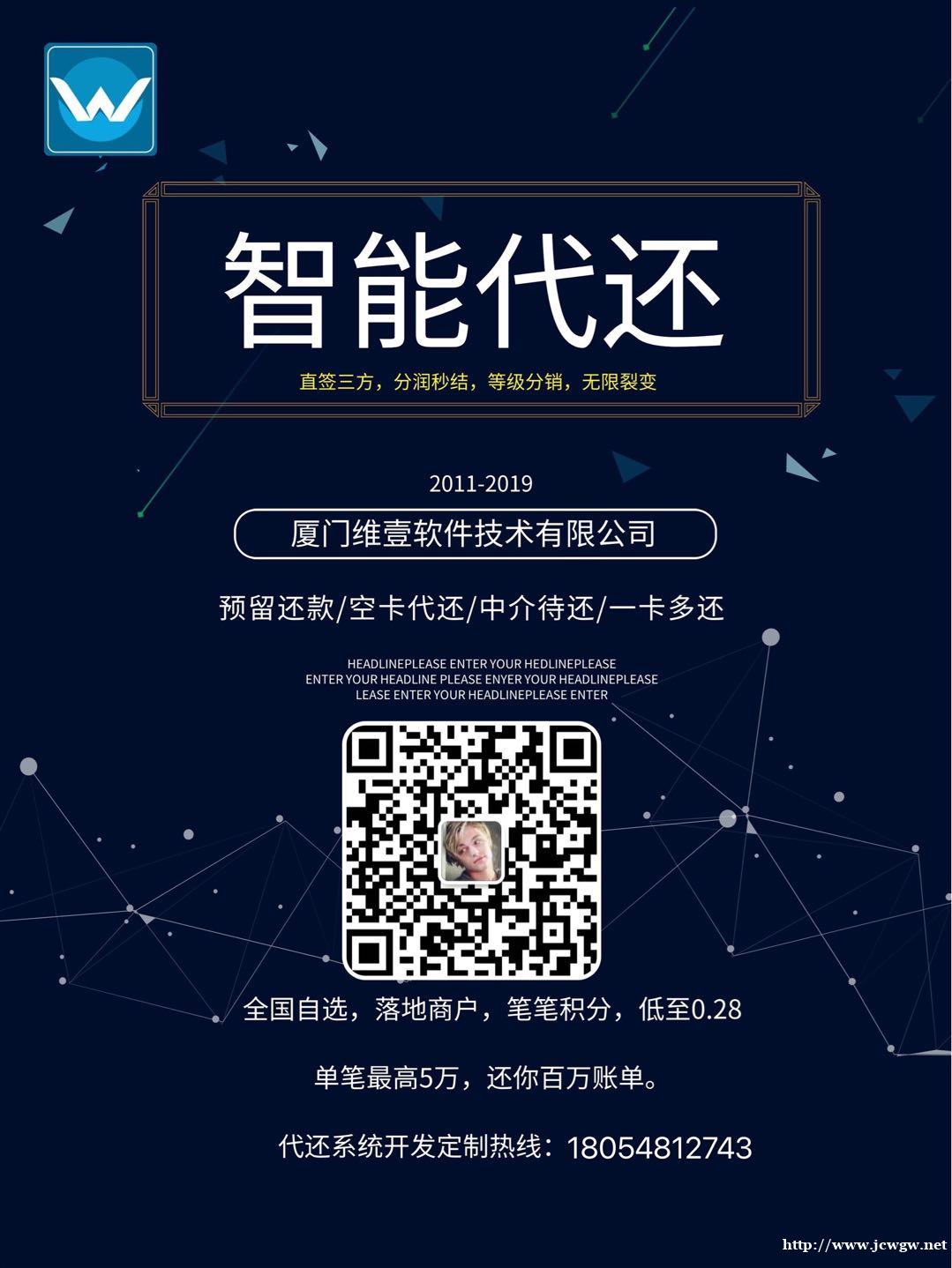 代还软件的好处,代还APP开发能挣到钱嘛? 代还软件的好处,代还APP开发能挣到钱嘛?