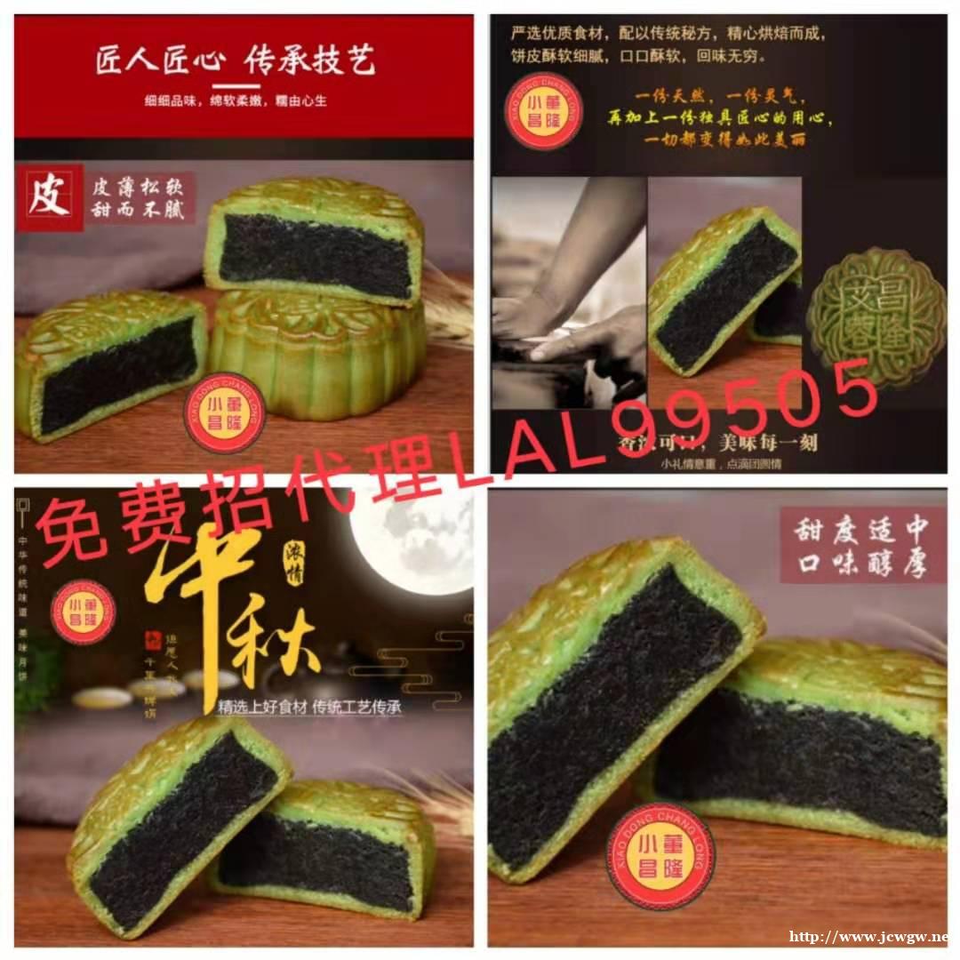 发圈必卖的钦州小董昌隆土月饼厂家大量免费直招代理 发圈必卖的钦州小董昌隆土月饼厂家大量免费直招代理