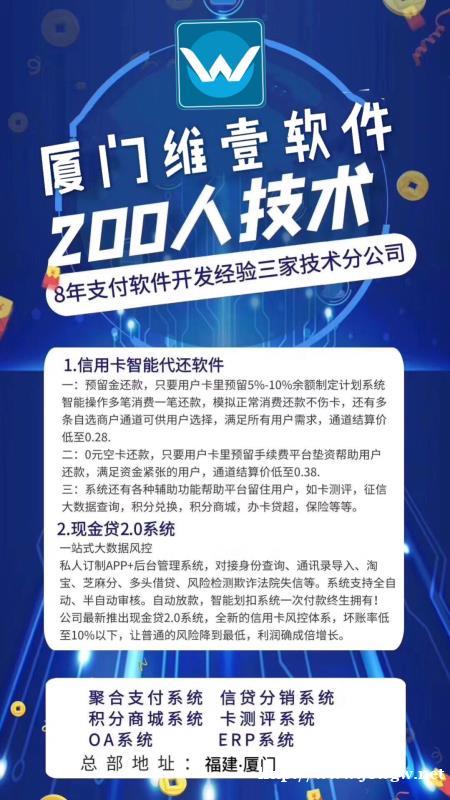 智能代还开发公司带你了解智能代还! 智能代还开发公司带你了解智能代还!