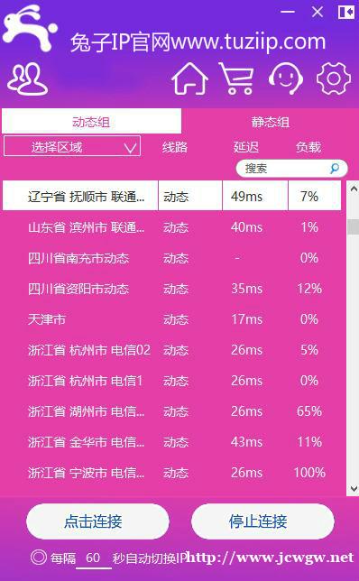 兔子IP-如何改变qq微信ip地址 隐藏真实ip地址 兔子IP-如何改变qq微信ip地址 隐藏真实ip地址