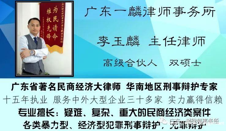 广东一麟律师事务所 珠海著名民商经济律师团队 专业办理疑难案 广东一麟律师事务所 珠海著名民商经济律师团队 专业办理疑难案