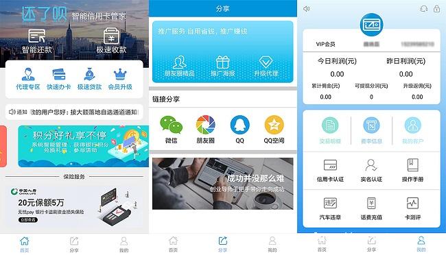 代还软件开发市场刚需项目 为用卡烧友而生 代还软件开发市场刚需项目 为用卡烧友而生