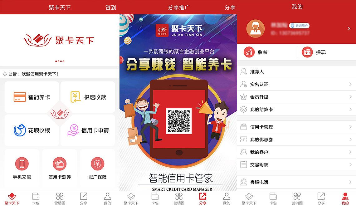 代还软件开发市场刚需项目 为用卡烧友而生 代还软件开发市场刚需项目 为用卡烧友而生
