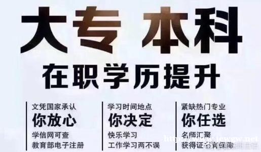 国家开放大学、自考、成考、网教四种学历提升方式,分得清吗? 国家开放大学、自考、成考、网教四种学历提升方式,分得清吗?