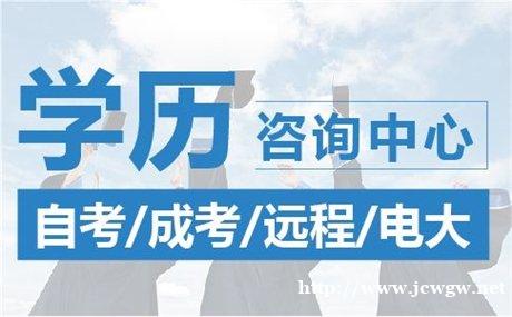 国家开放大学、自考、成考、网教四种学历提升方式,分得清吗? 国家开放大学、自考、成考、网教四种学历提升方式,分得清吗?