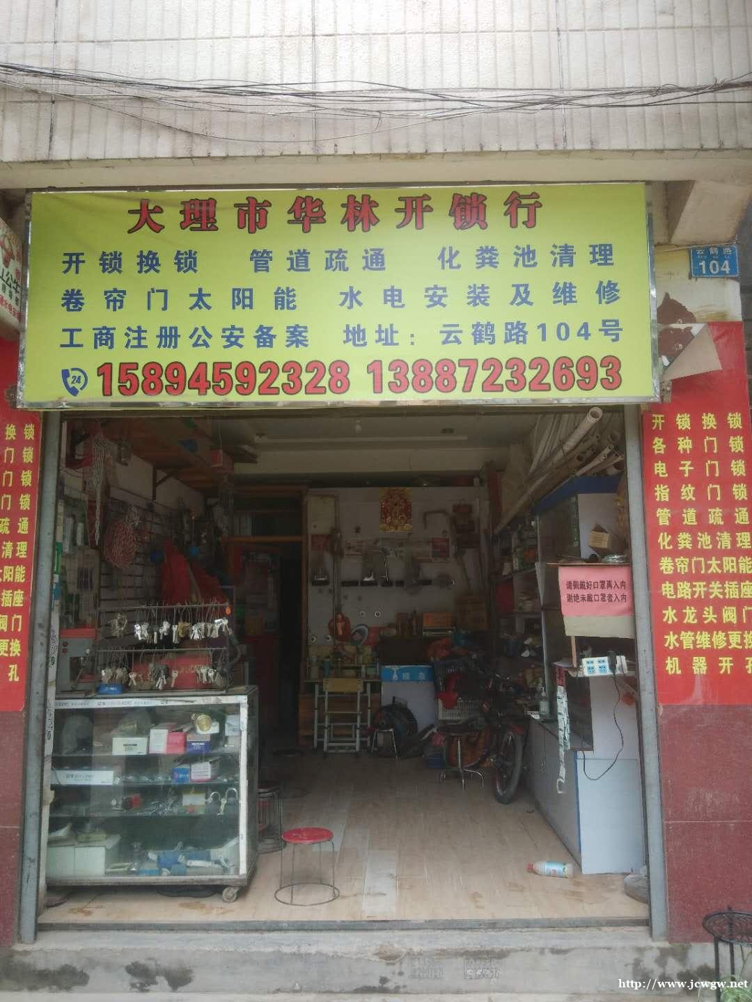 大理下关区开锁一般多少钱 如何自己换锁芯 大理下关区开锁一般多少钱 如何自己换锁芯