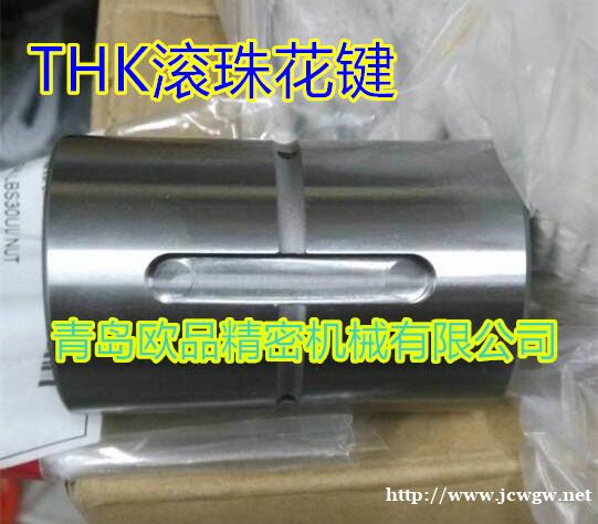 THK花键LBST30,LBF30 THK花键LBST30,LBF30