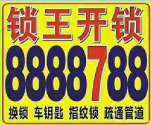 襄阳一般开锁多少钱?上门开锁怎么收费?