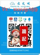 云收呗聚合码代理怎么做?