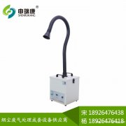 家用艾灸烟雾净化器烙铁焊锡烟雾净化器无需外排深圳厂家