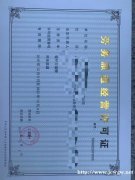 西秀区咨询注册各类公司执照快速代办劳务施工资质多少钱