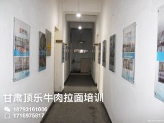 为什么要选择兰州顶乐牛肉拉面培训