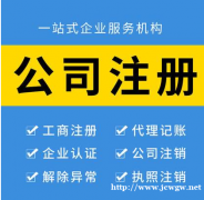 重庆公司注册 代办公司的业务有哪些