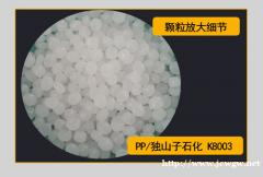福建泉州供应PP原料 聚丙烯K8003 共聚聚丙烯原料 汽车