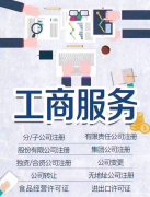 北京国际中医研究院转让价格