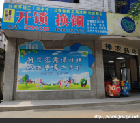 沙湾区开锁王 开锁多少钱 换锁芯怎么收费