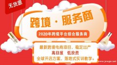 亚马逊无货源erp铺货系统