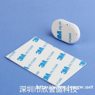 深圳欣誉盛科技专业生产定制3M双面胶 深圳欣誉盛科技专业生产定制3M双面胶