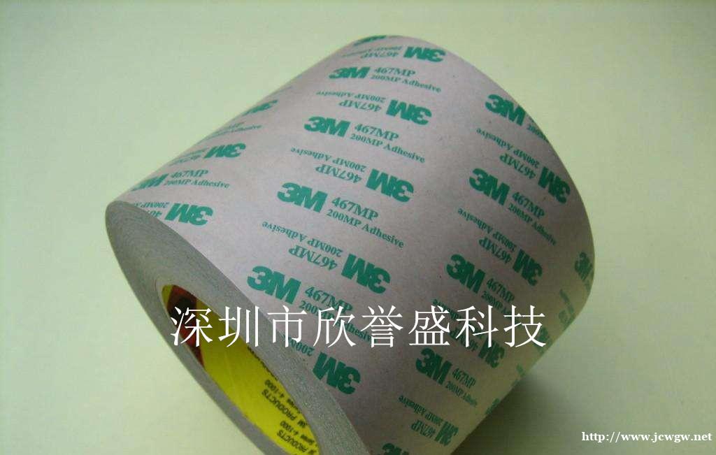 深圳欣誉盛科技专业生产定制3M双面胶 深圳欣誉盛科技专业生产定制3M双面胶