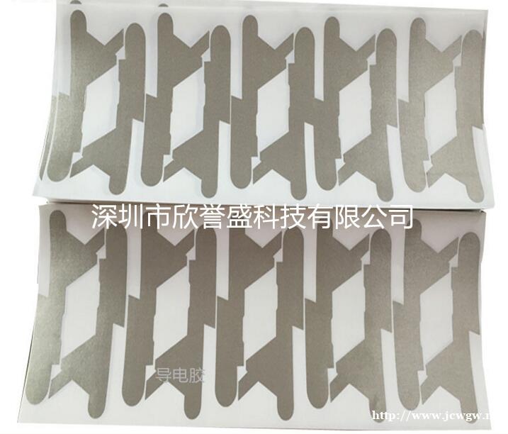 深圳欣誉盛科技专业生产定制导电胶 深圳欣誉盛科技专业生产定制导电胶
