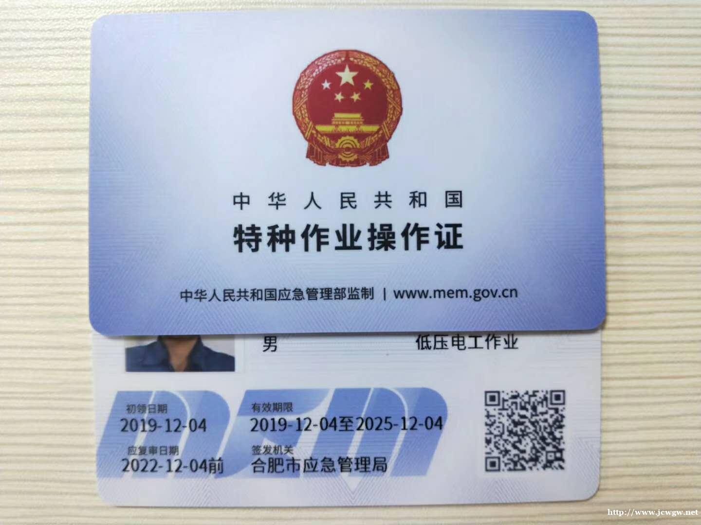 合肥哪里可以考低压电工证?办理费用是多少 ? 合肥哪里可以考低压电工证?办理费用是多少 ?