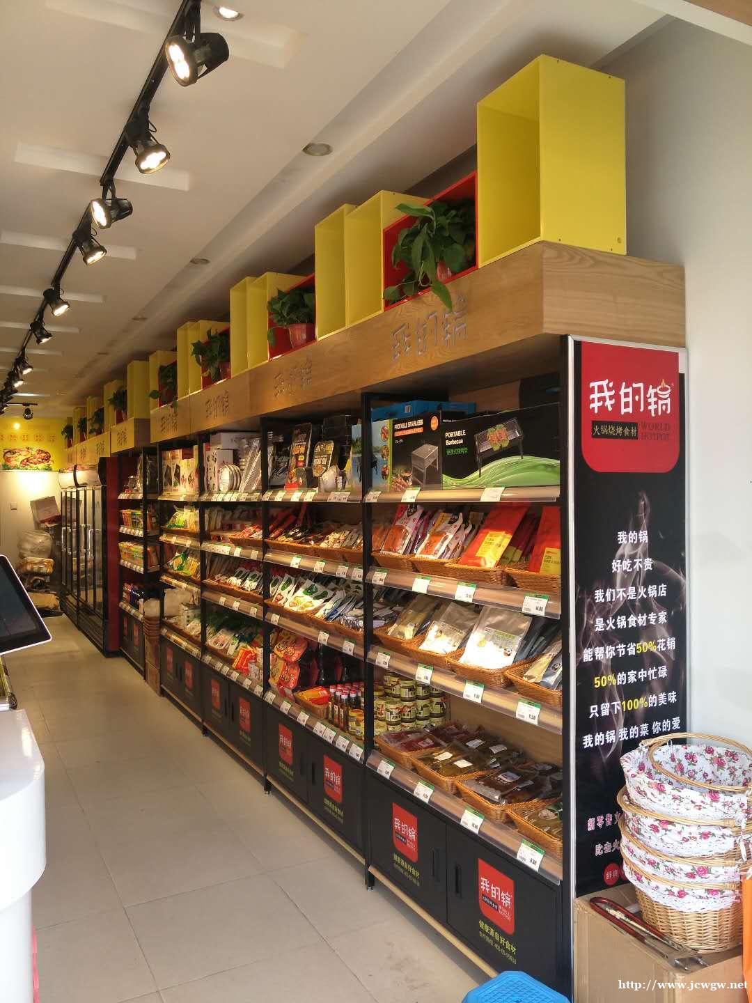 【我的锅】加盟火锅烧烤食材超市-0元加盟-商业模式新颖-助力 【我的锅】加盟火锅烧烤食材超市-0元加盟-商业模式新颖-助力