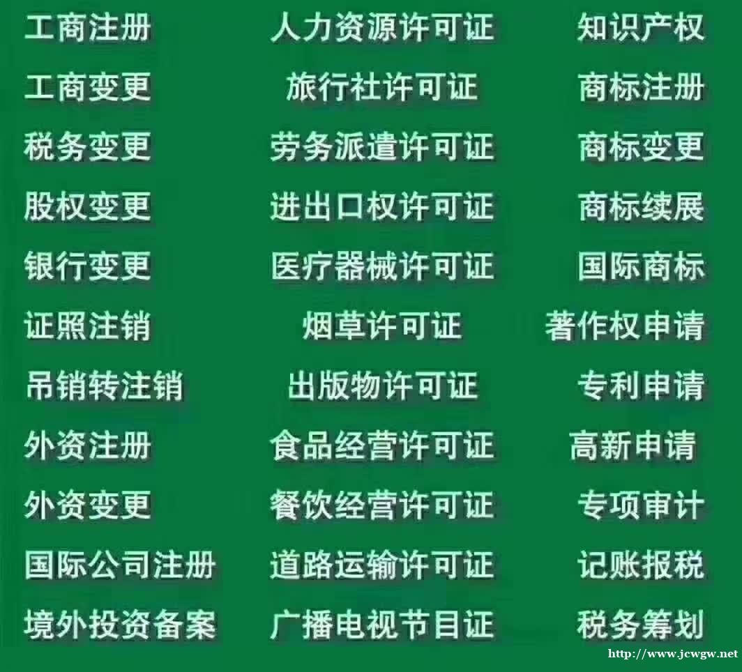 朝阳区专业工商注册、代理记账、资质审批机构 朝阳区专业工商注册、代理记账、资质审批机构