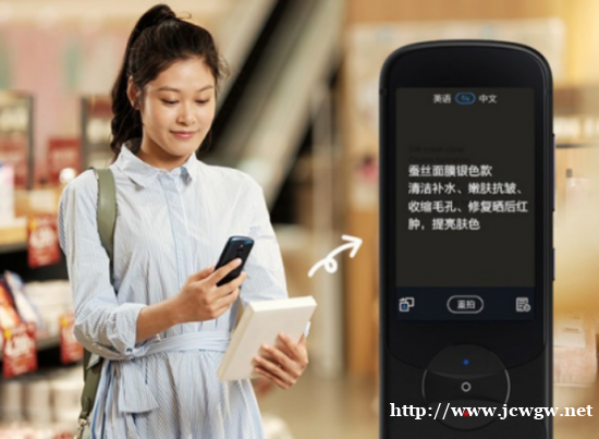 科大讯飞翻译机3.0-走到哪译到哪 科大讯飞翻译机3.0-走到哪译到哪