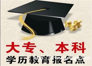 山西2020年成人专升本报名时间 山西2020年成人专升本报名时间