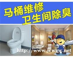 萧山马桶维修 漏水 渗水 马桶安装更换 萧山马桶维修 漏水 渗水 马桶安装更换