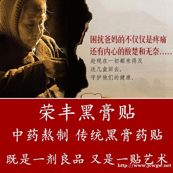 黑膏贴能治腰间盘突出吗?传统膏药怎么治疗腰突症? 黑膏贴能治腰间盘突出吗?传统膏药怎么治疗腰突症?