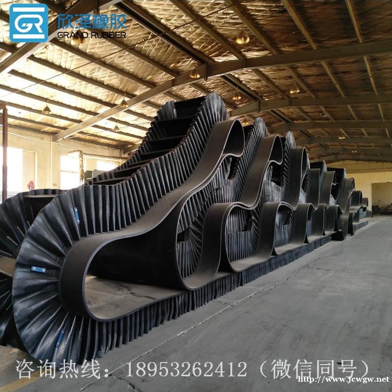 青岛大倾角输送带生产厂家 青岛大倾角输送带生产厂家