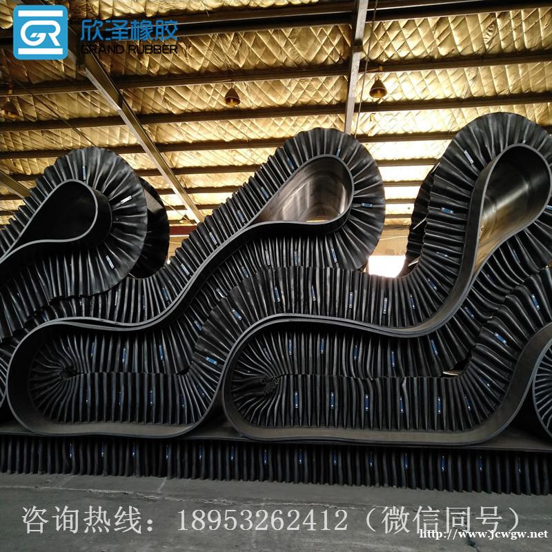 青岛大倾角输送带生产厂家 青岛大倾角输送带生产厂家