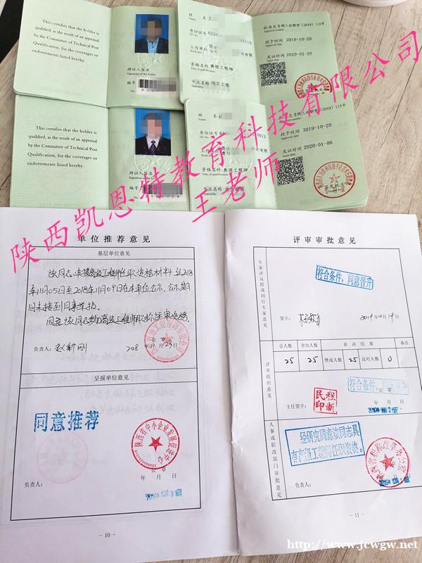 申报陕西省2020年建筑工程师职称评定需要哪些条件及要求 申报陕西省2020年建筑工程师职称评定需要哪些条件及要求