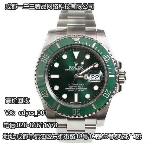 成都专业回收二手劳力士手表 成都专业回收二手劳力士手表