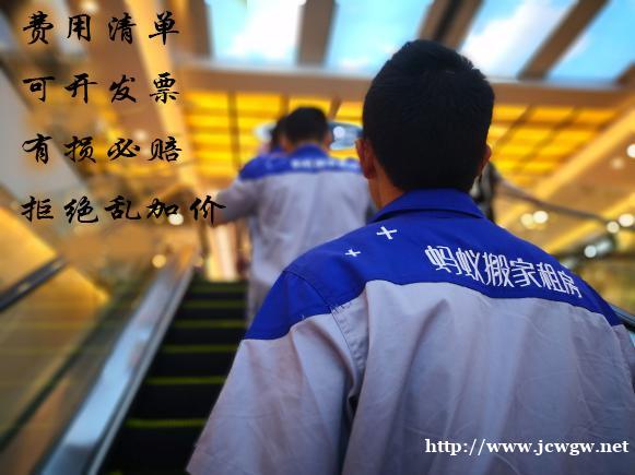 南昌蚂蚁搬家公司全国连锁专业搬家搬运服务 南昌蚂蚁搬家公司全国连锁专业搬家搬运服务