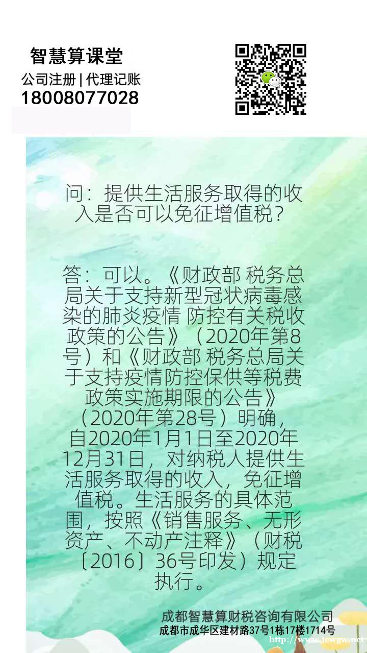 个体工商户是否可以享受免征“三项社保费”优惠政策? 个体工商户是否可以享受免征“三项社保费”优惠政策?