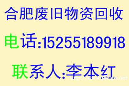 合肥办公隔断回收,办公家具回收,办公设备回收,办公用品回收 合肥办公隔断回收,办公家具回收,办公设备回收,办公用品回收