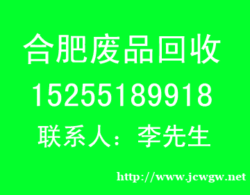 合肥办公隔断回收,办公家具回收,办公设备回收,办公用品回收 合肥办公隔断回收,办公家具回收,办公设备回收,办公用品回收