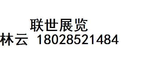 2021年菲律宾马尼拉物流运输展览会 2021年菲律宾马尼拉物流运输展览会