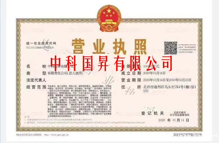 腾联集团有无户小规模深圳公司转让,征信,互联网金融 腾联集团有无户小规模深圳公司转让,征信,互联网金融