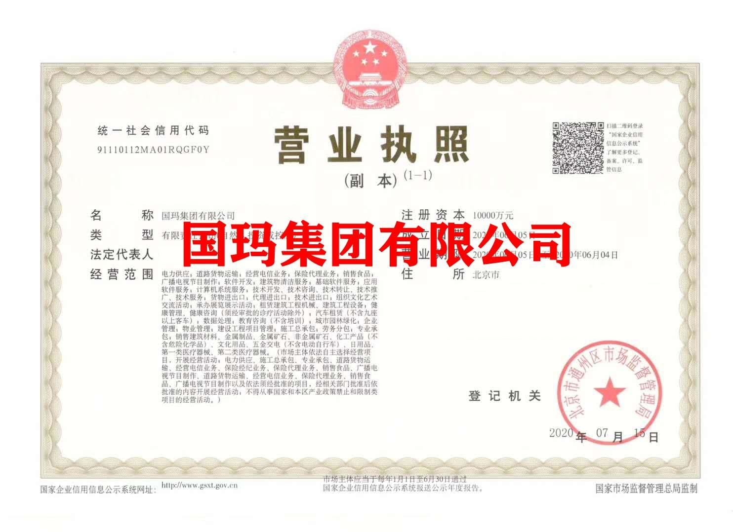 腾联集团有无户小规模深圳公司转让,征信,互联网金融 腾联集团有无户小规模深圳公司转让,征信,互联网金融