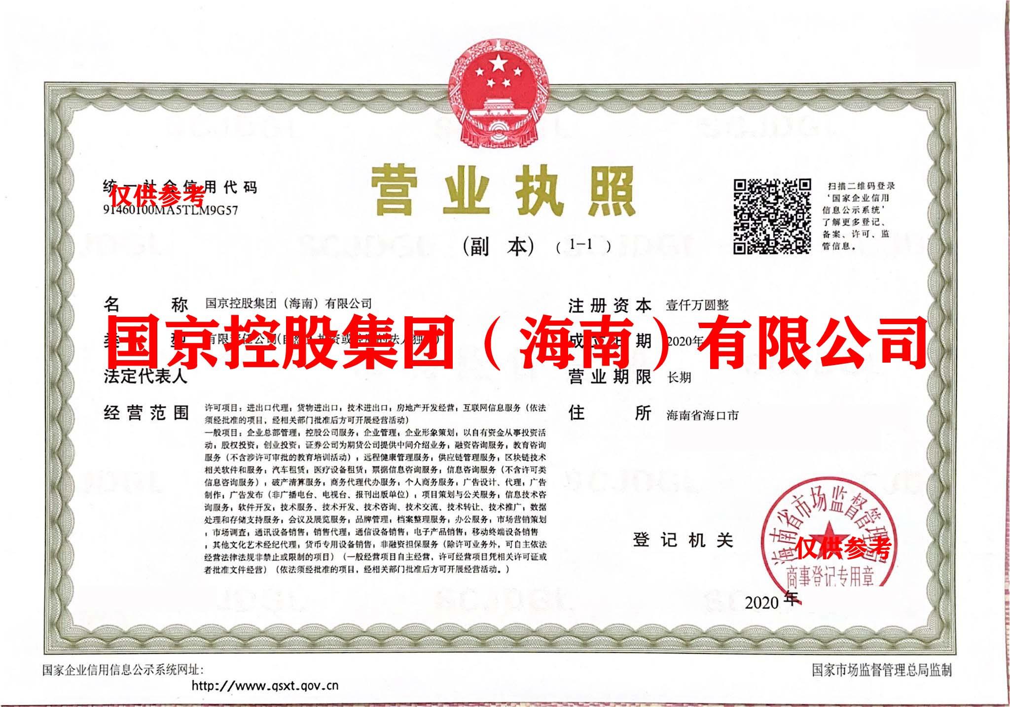 腾联集团有无户小规模深圳公司转让,征信,互联网金融 腾联集团有无户小规模深圳公司转让,征信,互联网金融